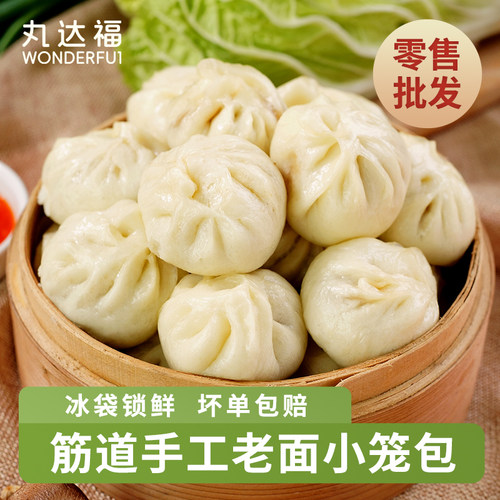 手工老面小笼包早餐速冻 鲜肉小包子 发面小肉包嵊州风味商用批发