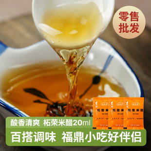 米醋包福鼎肉片瘦肉丸肉燕小吃一人份柘荣米醋调料包小吃配料外卖
