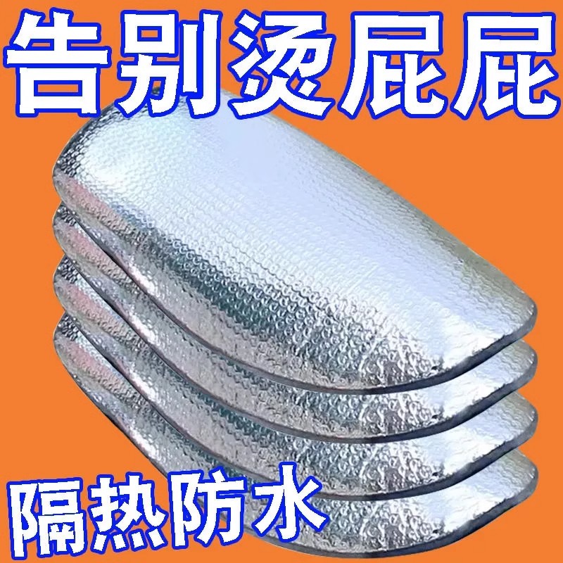 夏季高温防晒反光坐垫防烫