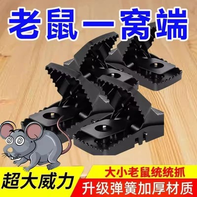 新款老鼠扑捉器强力家用抓灭鼠
