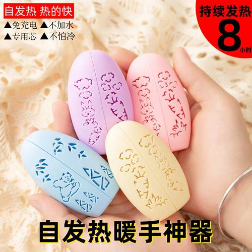 冬季暖手神器暖手蛋高效保温效果