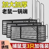 抓老鼠笼捕鼠神器家用全自动逮扑捉耗子笼老鼠夹强力粘鼠板灭鼠器