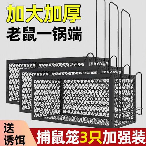 【抢实惠】加大加固强力捕鼠笼子