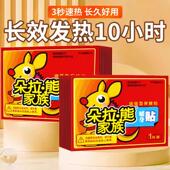 大地袋鼠暖宝宝贴热帖正品 暖宫贴自发热12小时暖贴腰部大号暧宝宝