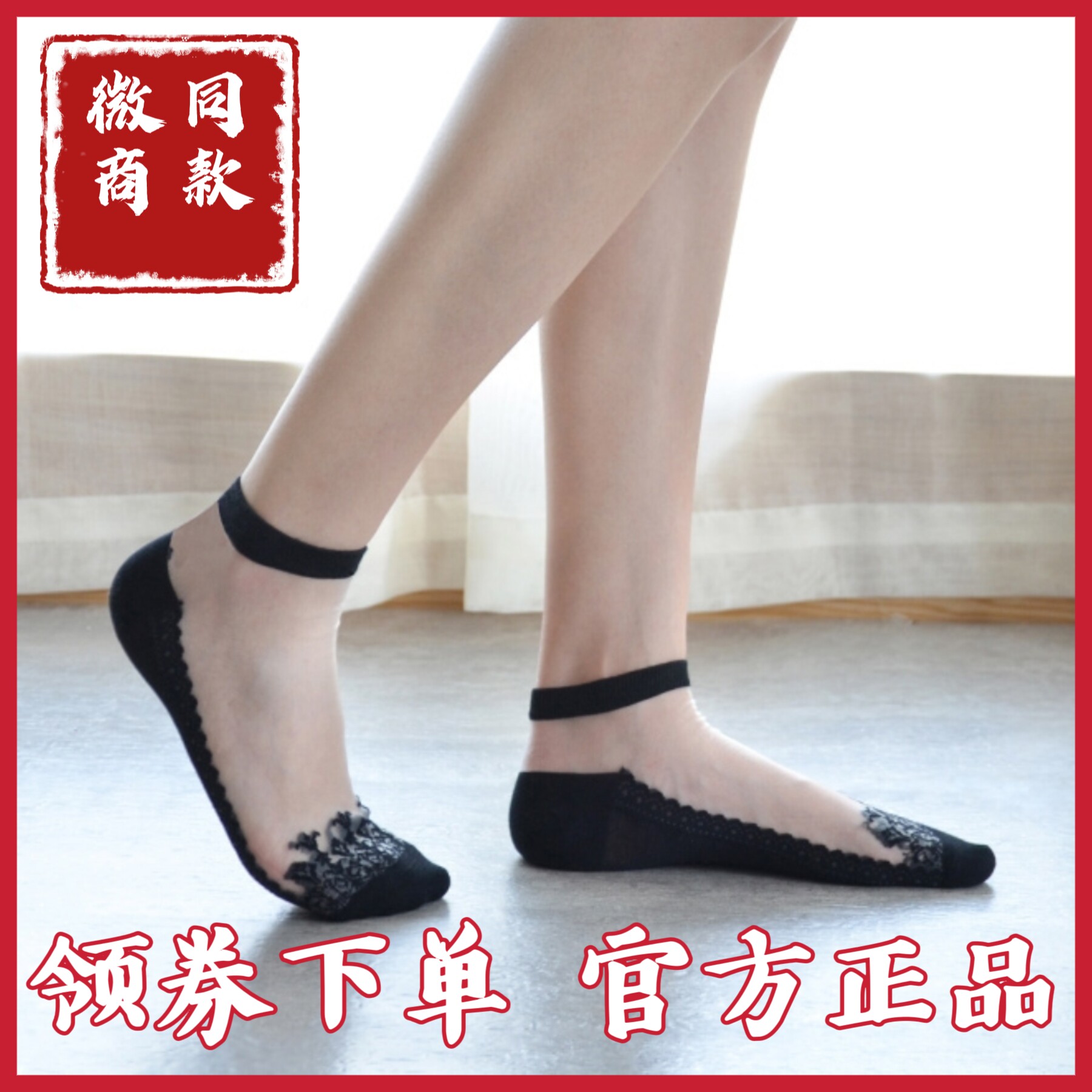 一哥蕾丝抗菌美腿塑形四季女袜