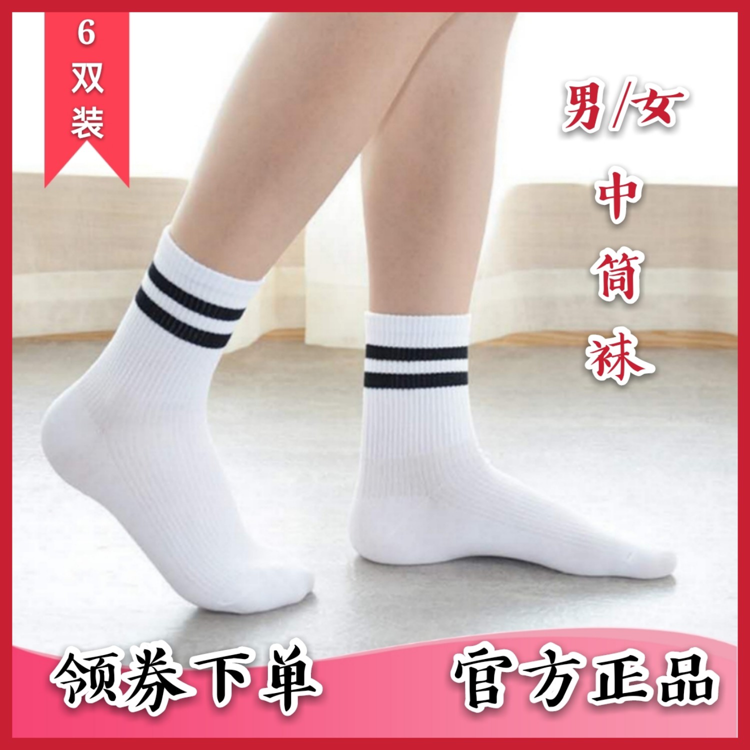 一哥优购竹纤维横条男女士中筒袜