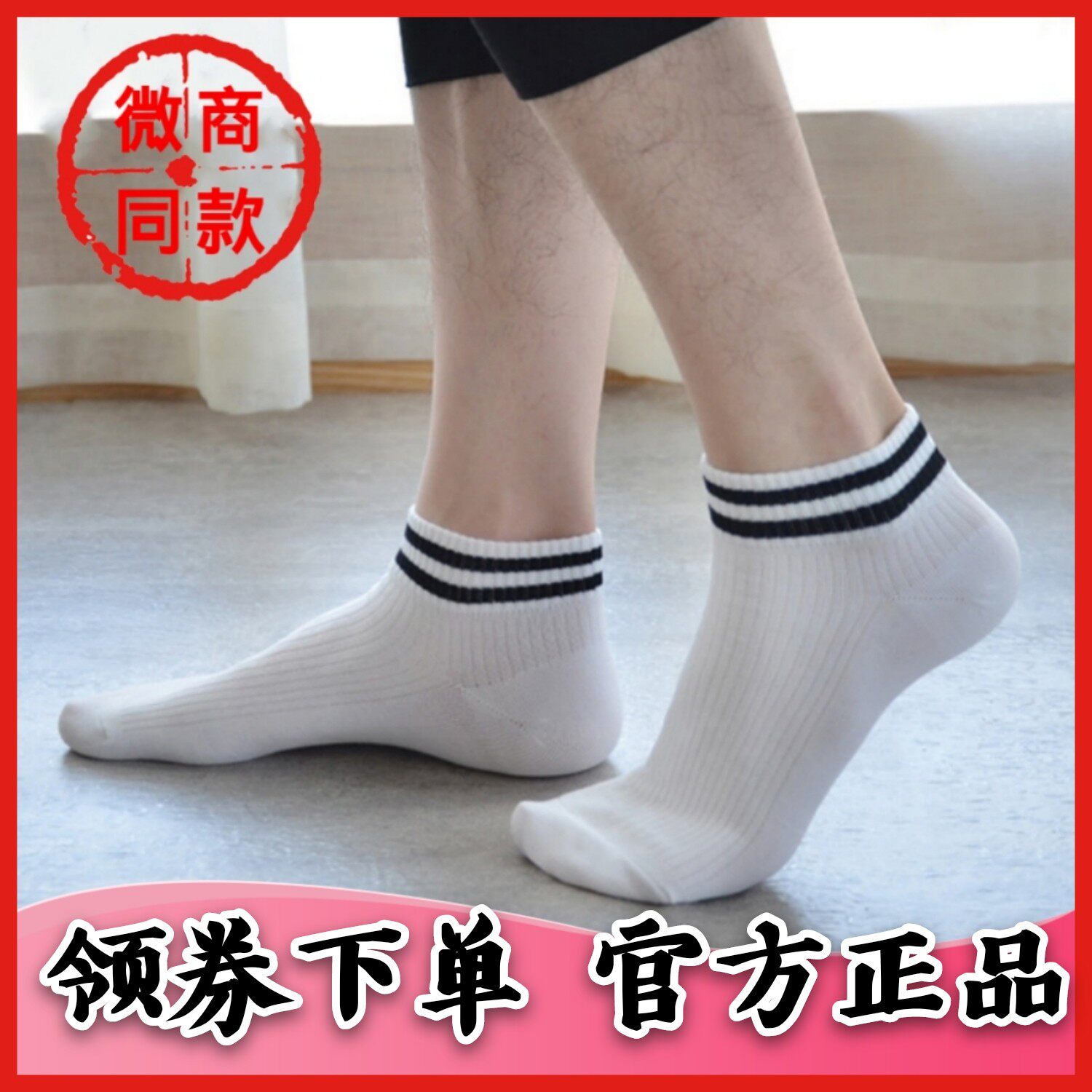 一哥竹纤维优购防臭运动款学生袜