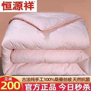 加厚保暖春秋被子母被正品 学生被 恒源祥蚕丝被100%桑蚕丝被子冬季