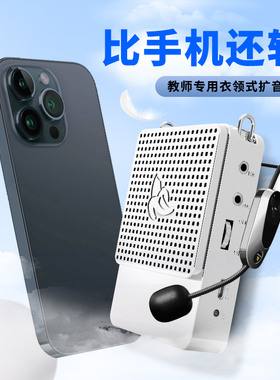 老师讲课用无线麦克风领夹式小蜜蜂导游教室教师上课大音量扩音器