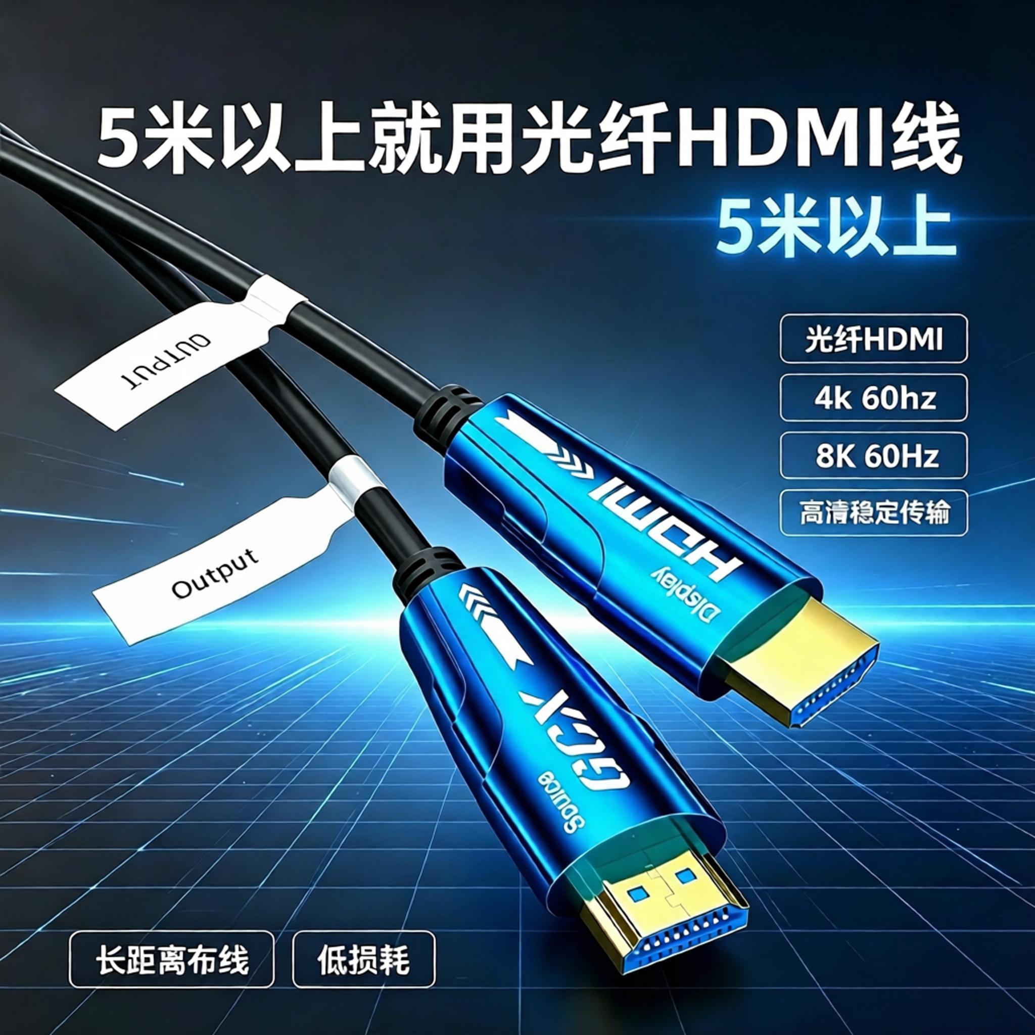 光纤hdmi高清线4K8K电脑主机顶盒连接电视投影仪显示器连接线10米