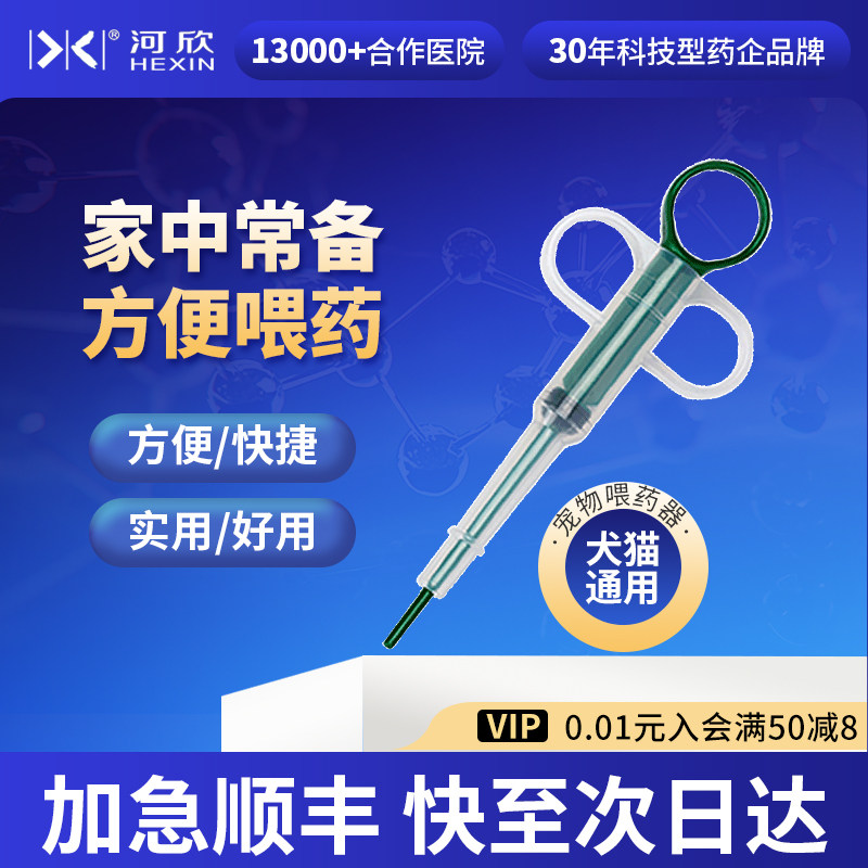 宠物喂药器猫咪狗狗喂药片喂药剂喂胶囊方便快捷轻松喂药河欣