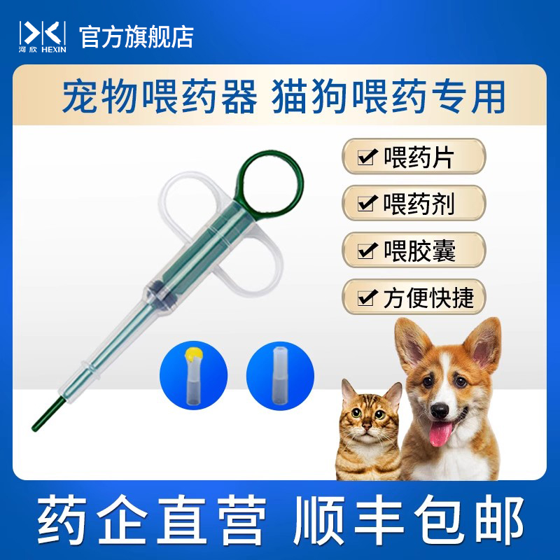 宠物喂药器猫咪狗狗喂药片