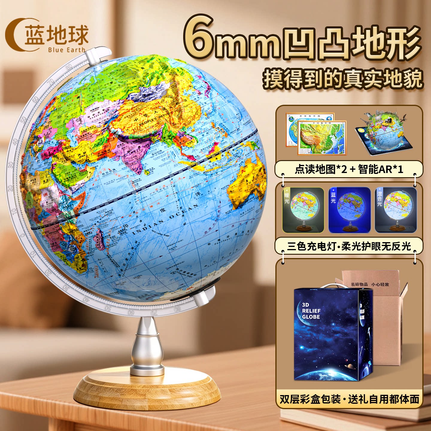 2026新款浮雕地球仪3d立体悬浮图片