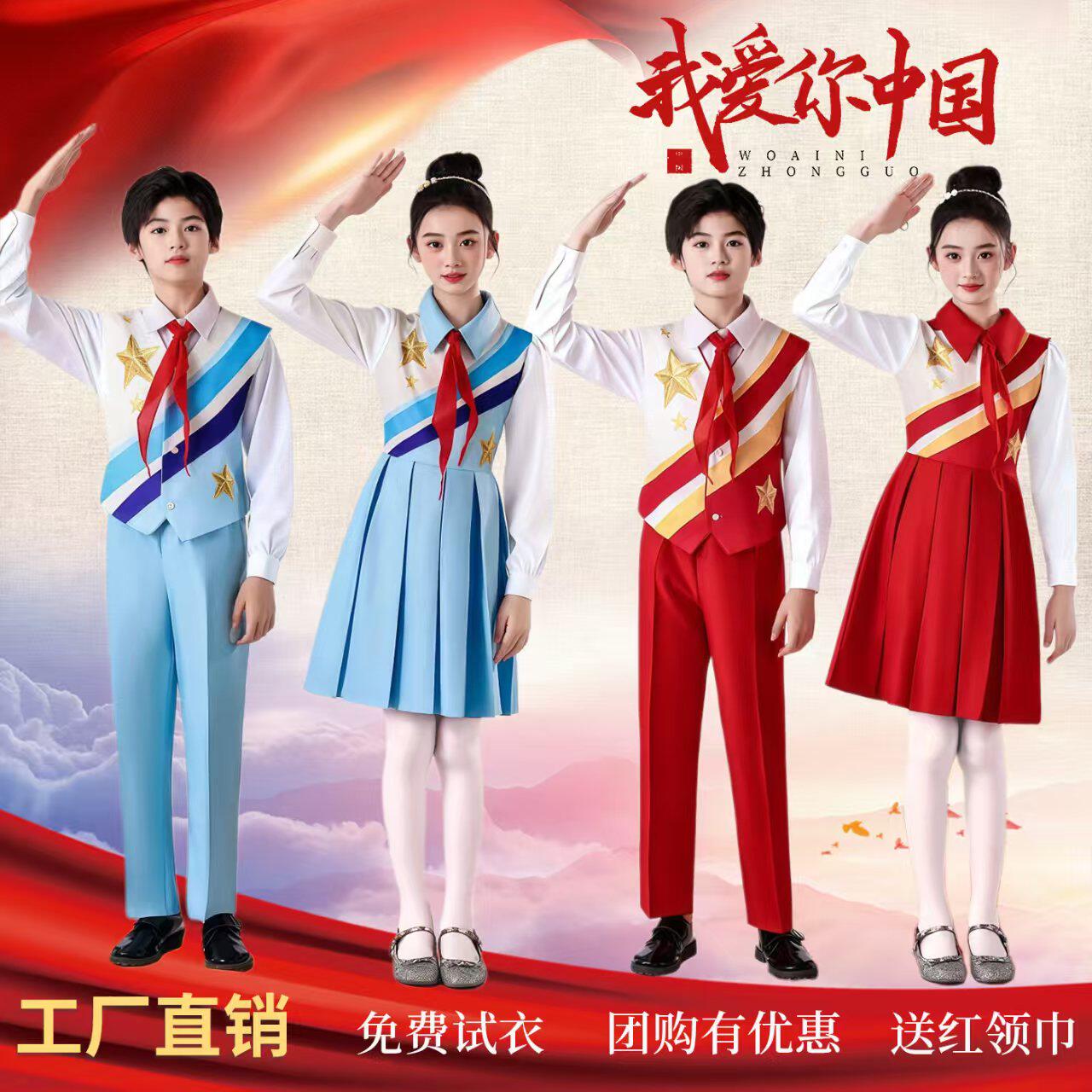 新款男女童演出服中小学生大合唱表演服诗歌朗诵红色爱国主题服装