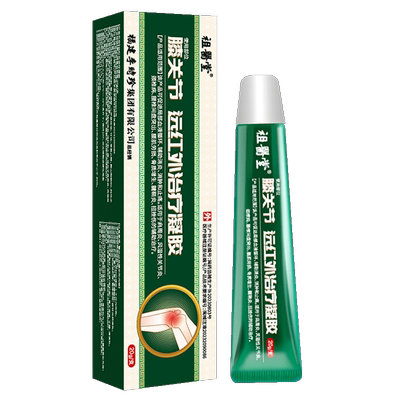 祖医堂远红外治疗贴李时珍正品