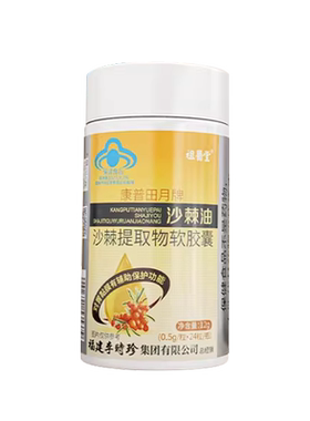 蜂胶沙棘软胶囊李时珍官方旗舰店