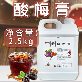【金汇源泉】桂花味酸梅膏2.5kg/瓶12倍浓缩果汁液整箱商用饮料