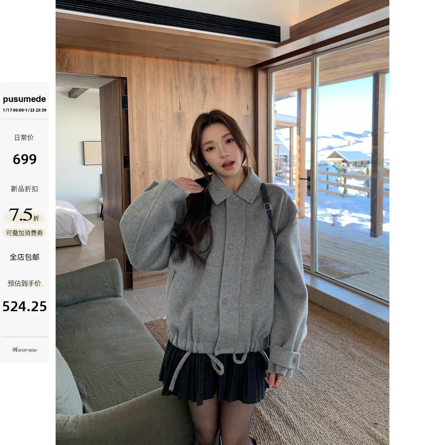 pusumede 柏林灰调 羊毛双面呢外套女气质宽松抽绳短款毛呢夹克,女装/女士精品,毛呢外套,淘宝优惠券,粉丝福利购,淘宝优惠卷