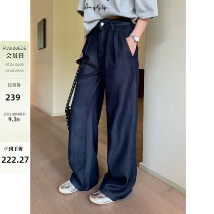 pusumede 假日丹宁 原色阔腿牛仔裤女高腰宽松直筒垂感休闲长裤