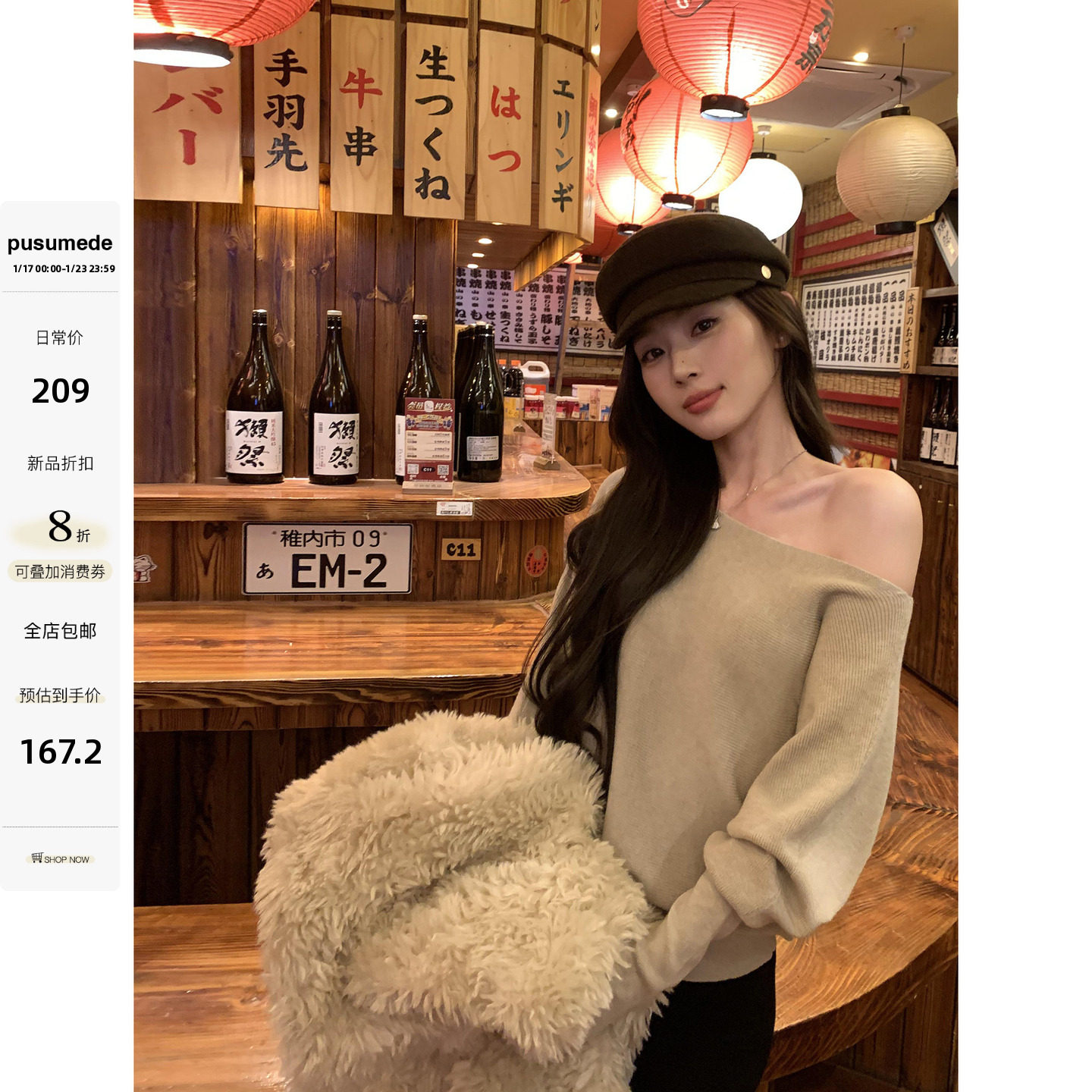 pusumede 柔光映肩 一字领蝙蝠袖针织衫女收腰斜肩气质打底上衣,女装/女士精品,毛针织衫,淘宝优惠券,粉丝福利购,淘宝优惠卷