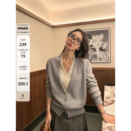 pusumede层次感美学 假两件v领针织开衫女100%全羊毛毛衣外套上衣