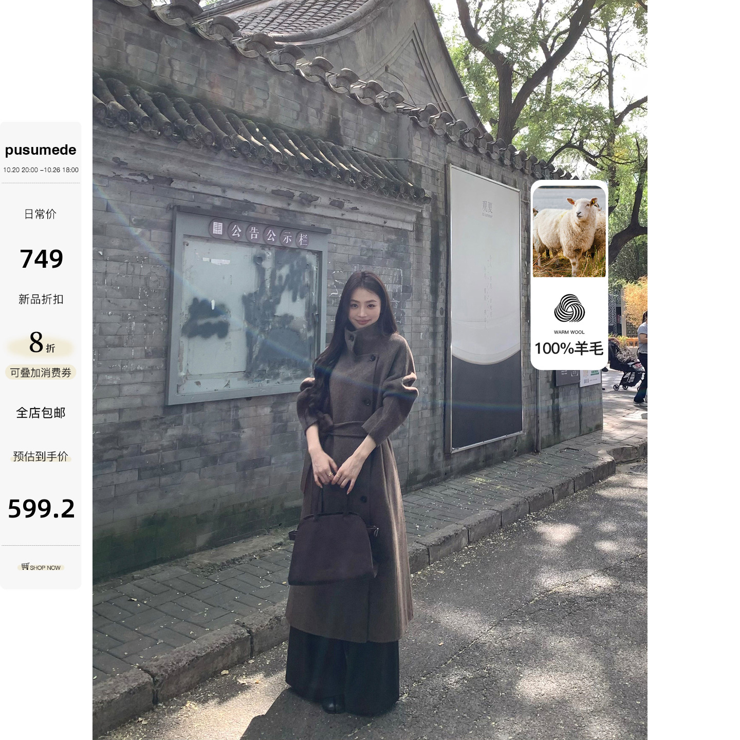 曼城之都全羊毛双面呢中长款外套