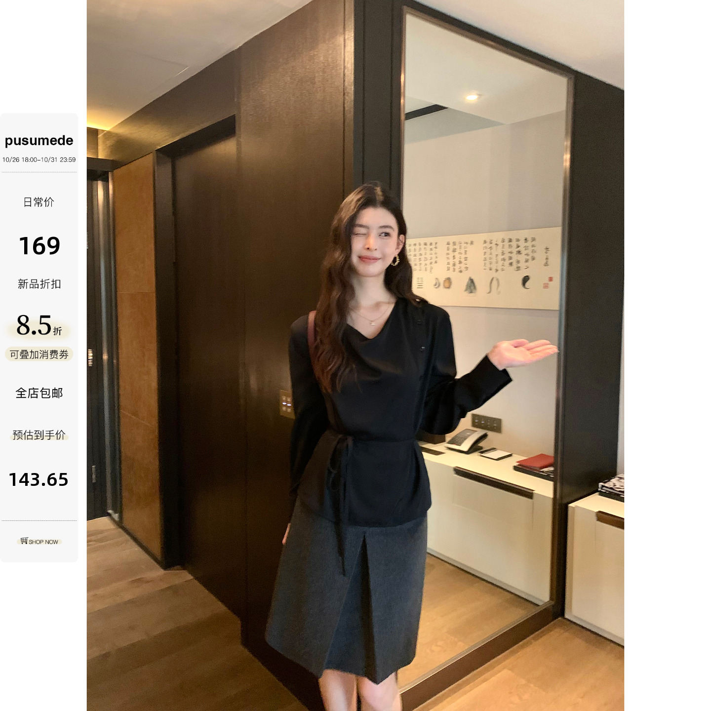 独立宣言长袖荡领可拆卸飘带衬衣