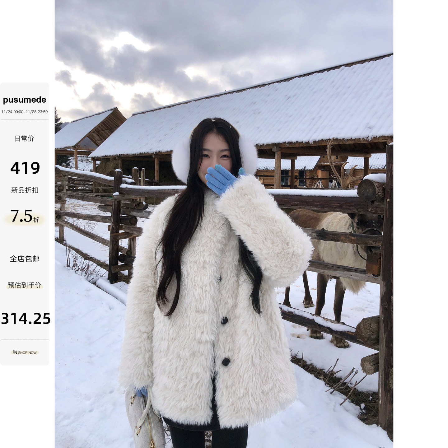pusumede仿皮草外套保暖毛毛上衣
