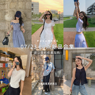 合集 下滑點擊圖片查看 提前加購 23號20點新品 pusumede