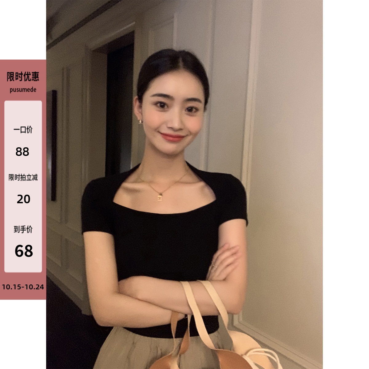 pusumede 黑色方领修身短袖t恤女夏季2023短款露锁骨气质显瘦上衣