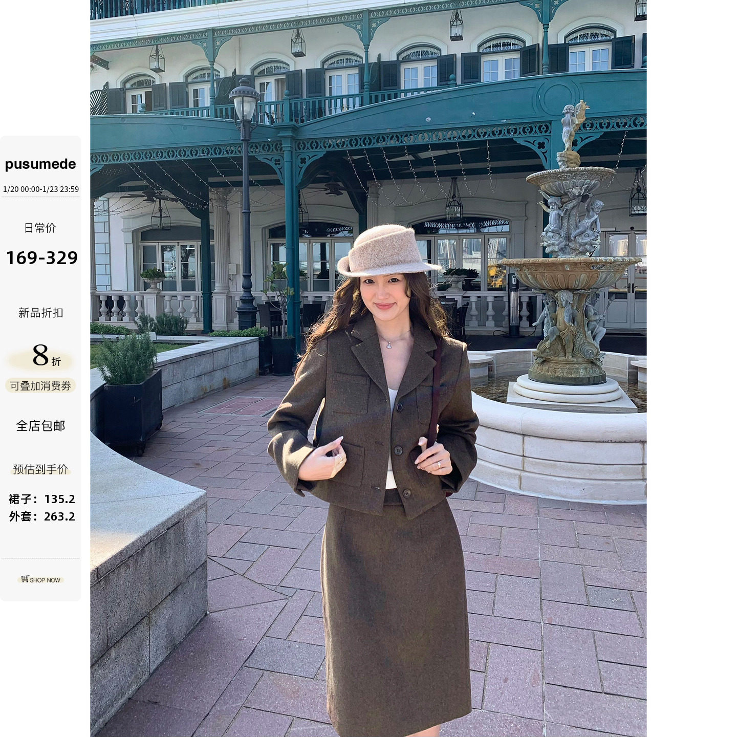 pusumede 波尔多 优雅翻领羊毛西装外套女垂感毛呢直筒半身裙套装,女装/女士精品,时尚套装,淘宝优惠券,粉丝福利购,淘宝优惠卷