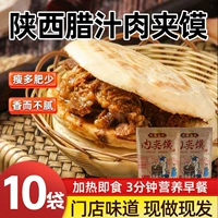 Shaanxi Smalfish Pork Cake Xi'an Специальный завтрак -это полупрофильные продукты, удобные для пакетов быстрого питания и белого торта Bene Meat