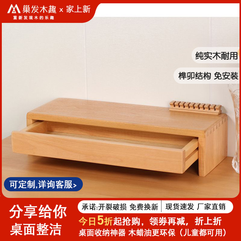 实木榉木显示器增高架多功能办公收纳桌面置物屏幕支架底座带抽屉