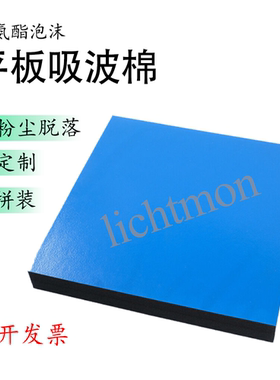 昭象吸波材料工厂直营