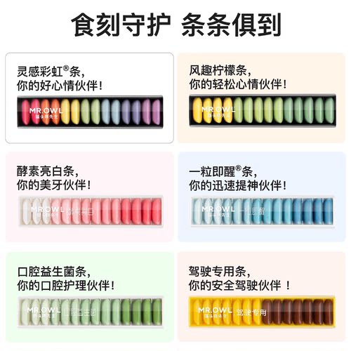 加班开车上课提神醒脑口气清新