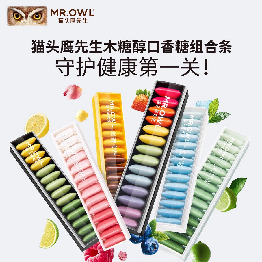 加班开车上课提神醒脑口气清新