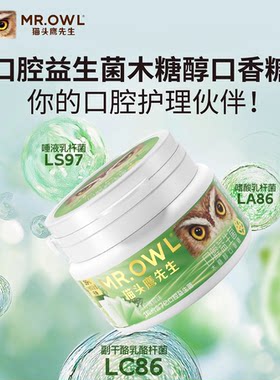 加班开车上课提神醒脑口气清新