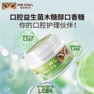 口腔洁白接吻糖强薄荷凉 猫头鹰先生彩虹无糖口香糖进口木糖醇罐装