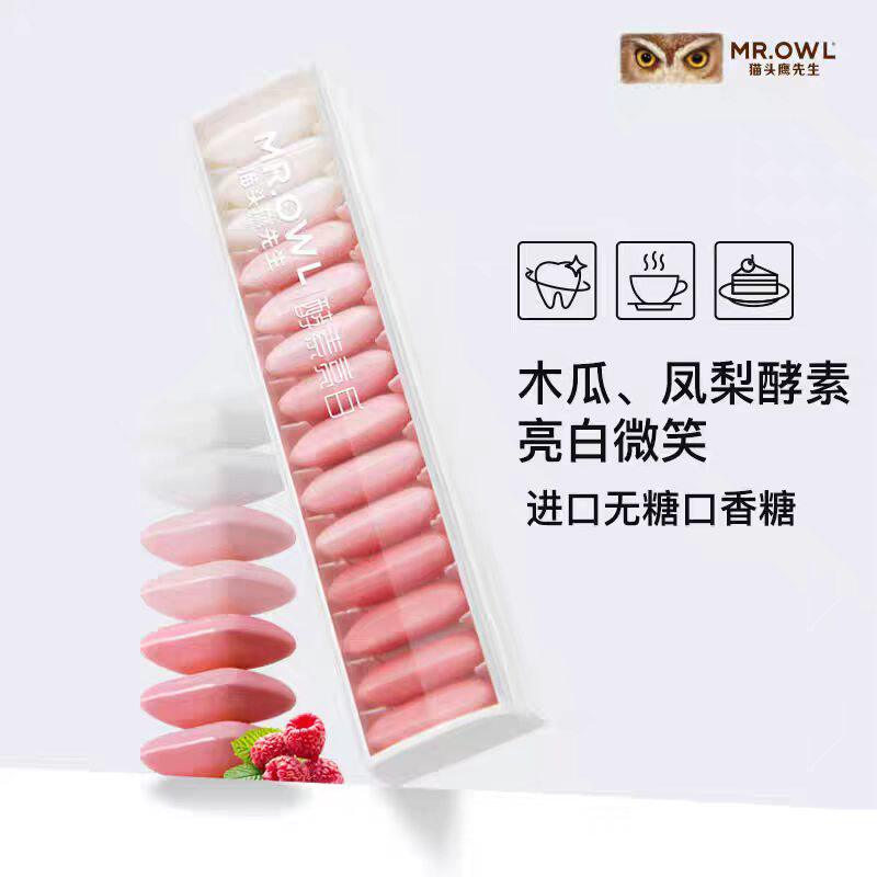 猫头鹰先生酵素亮白无糖口香糖木糖醇莓果味韩国进口零食口气清新