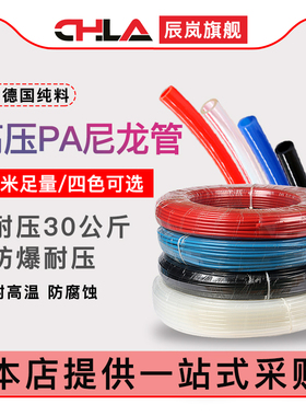 PA6尼龙管耐高压气管油管耐酸碱腐蚀高温PA11耐磨4*6x8*10*12mm16