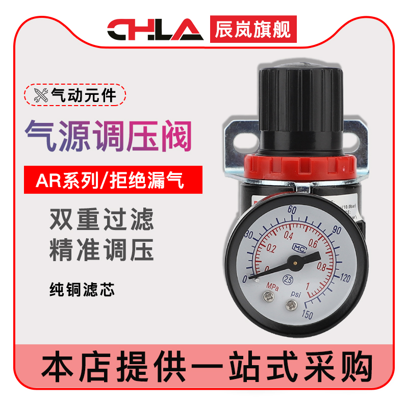 调节阀空压机气源处理器