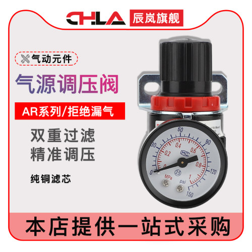 调节阀空压机气源处理器