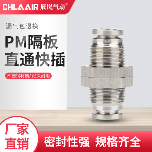 不锈钢气管接头耐酸碱耐腐蚀