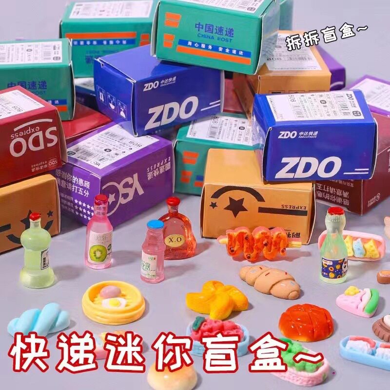 微缩食玩迷你快递箱奖励小礼品