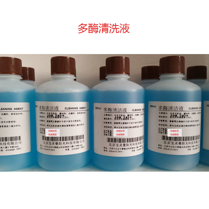 血常规试剂血细胞分析稀释液