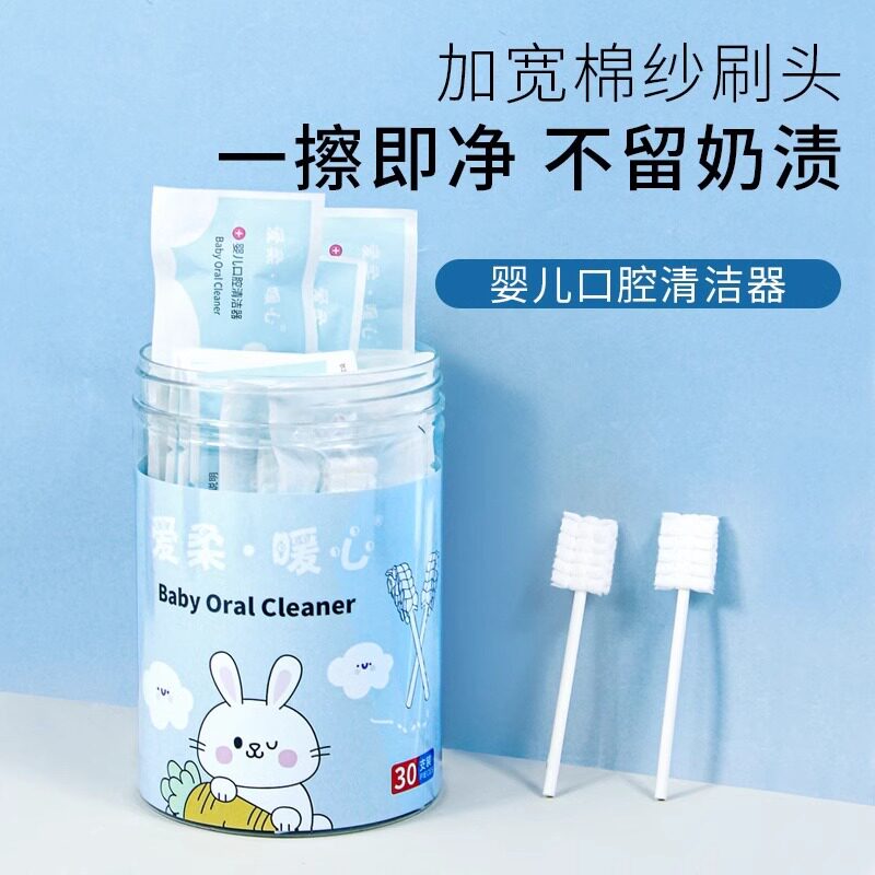 婴儿口腔清洁器专用乳牙齿棉棒