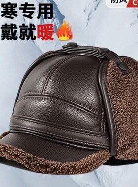 帽子男款中老年冬季爸爸保暖