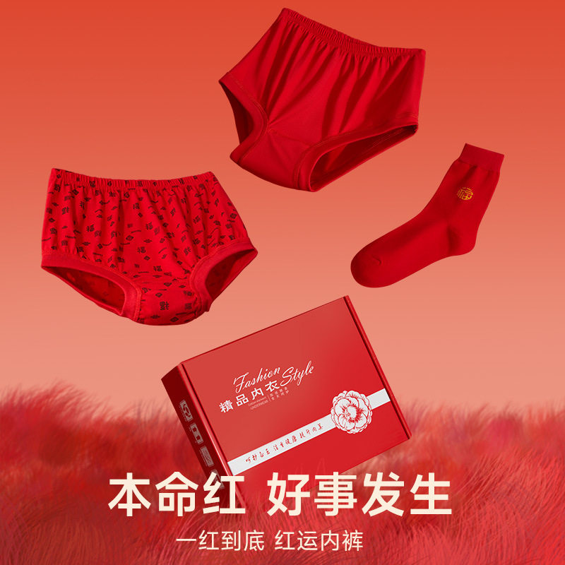 中老年人本命年套装大红色