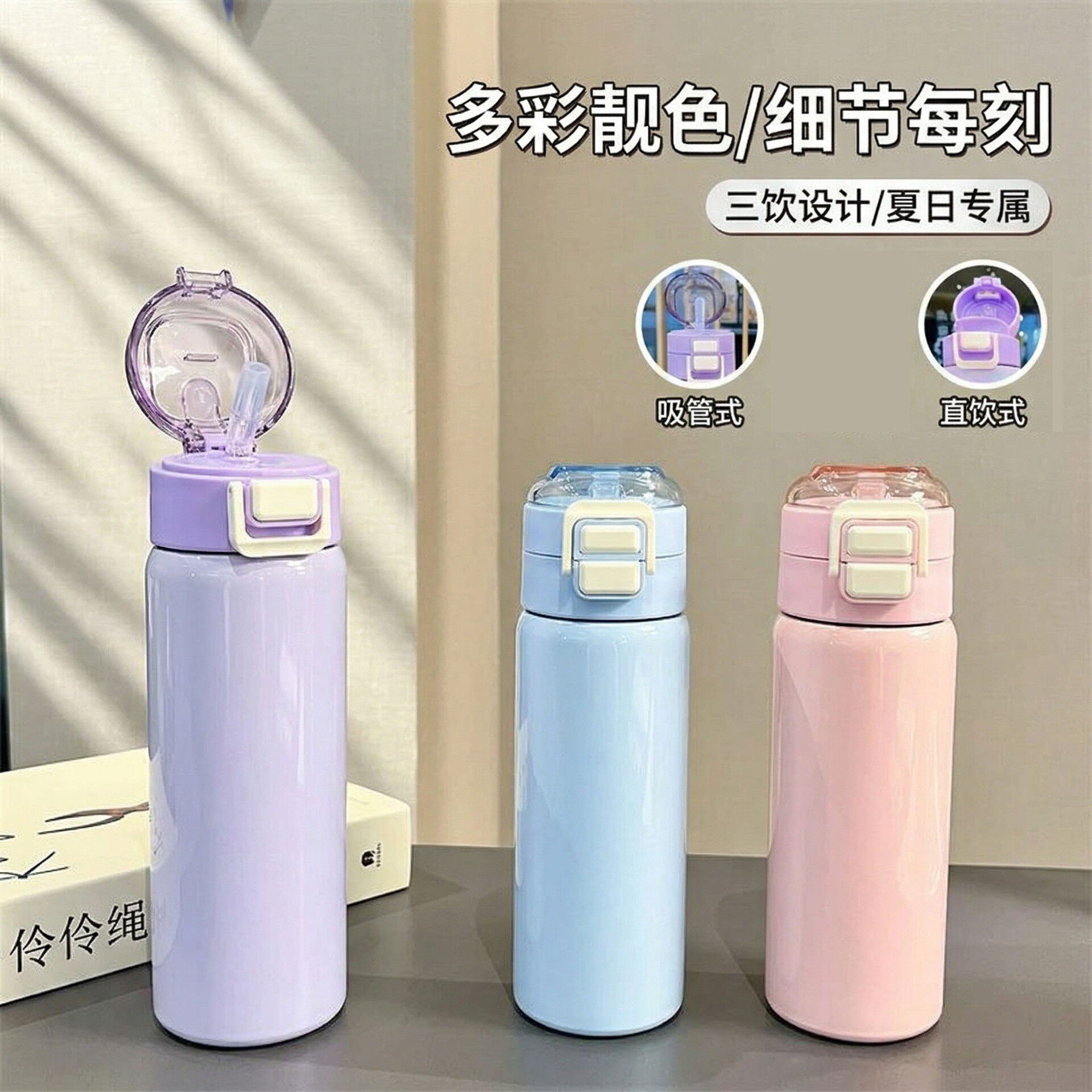 新型保温杯运动便携吸管直饮