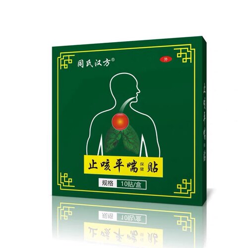 止咳膏药贴